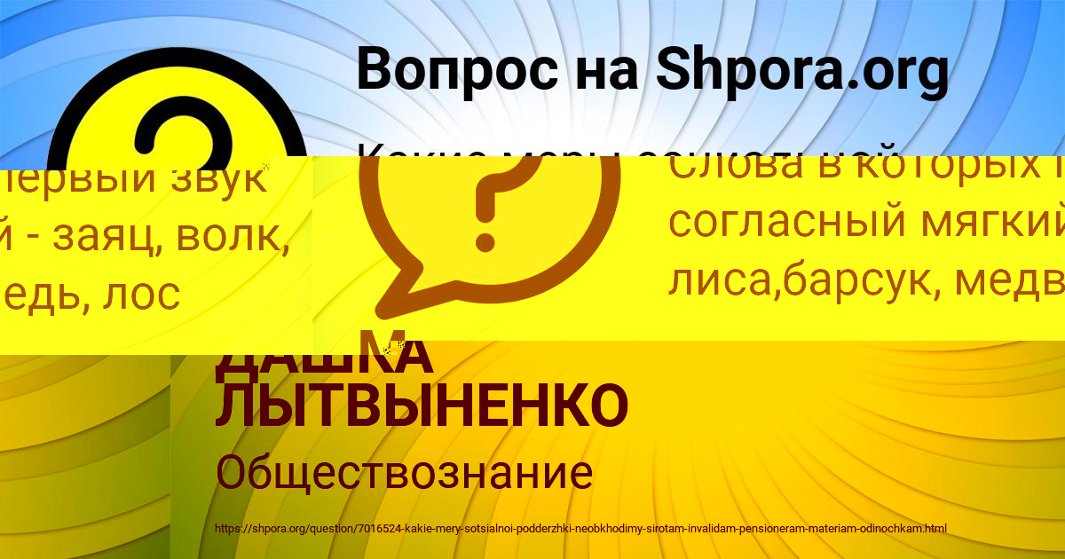 Картинка с текстом вопроса от пользователя ДАШКА ЛЫТВЫНЕНКО