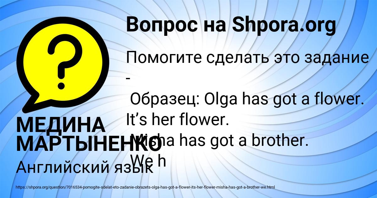 Картинка с текстом вопроса от пользователя МЕДИНА МАРТЫНЕНКО