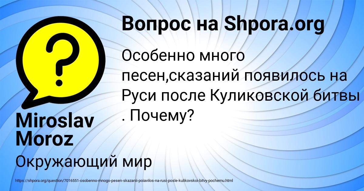 Картинка с текстом вопроса от пользователя Miroslav Moroz