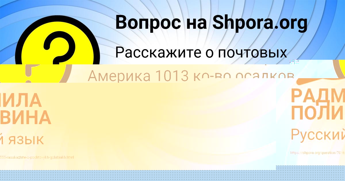 Картинка с текстом вопроса от пользователя РАДМИЛА ПОЛИВИНА