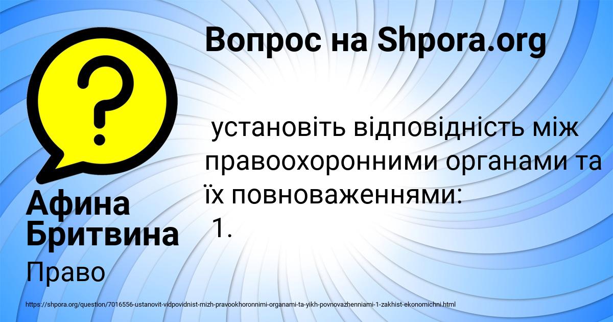 Картинка с текстом вопроса от пользователя Афина Бритвина