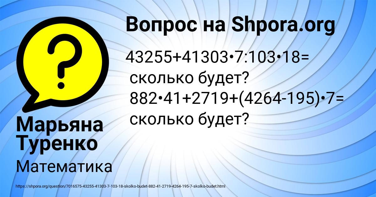 Картинка с текстом вопроса от пользователя Марьяна Туренко