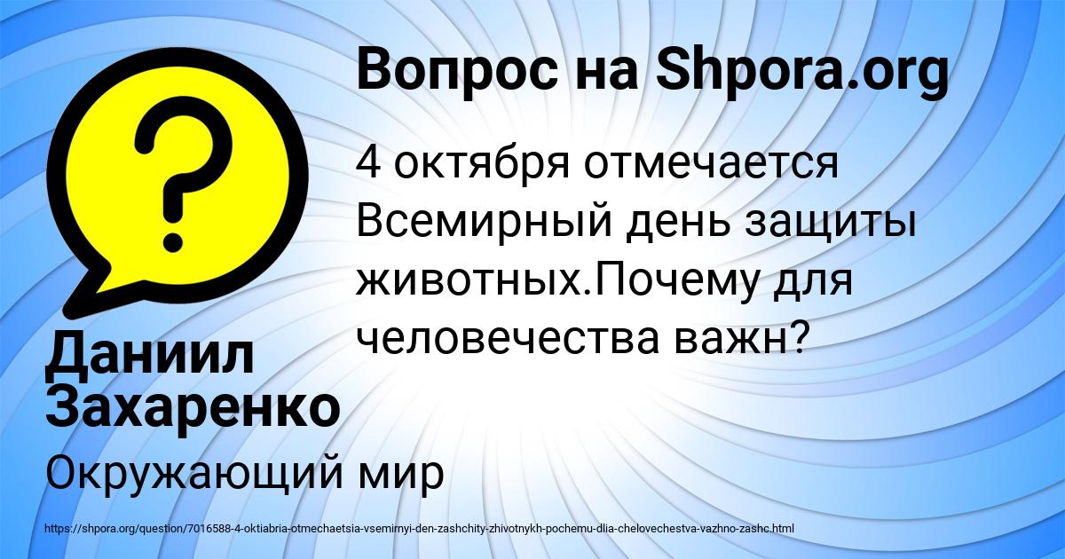 Картинка с текстом вопроса от пользователя Даниил Захаренко