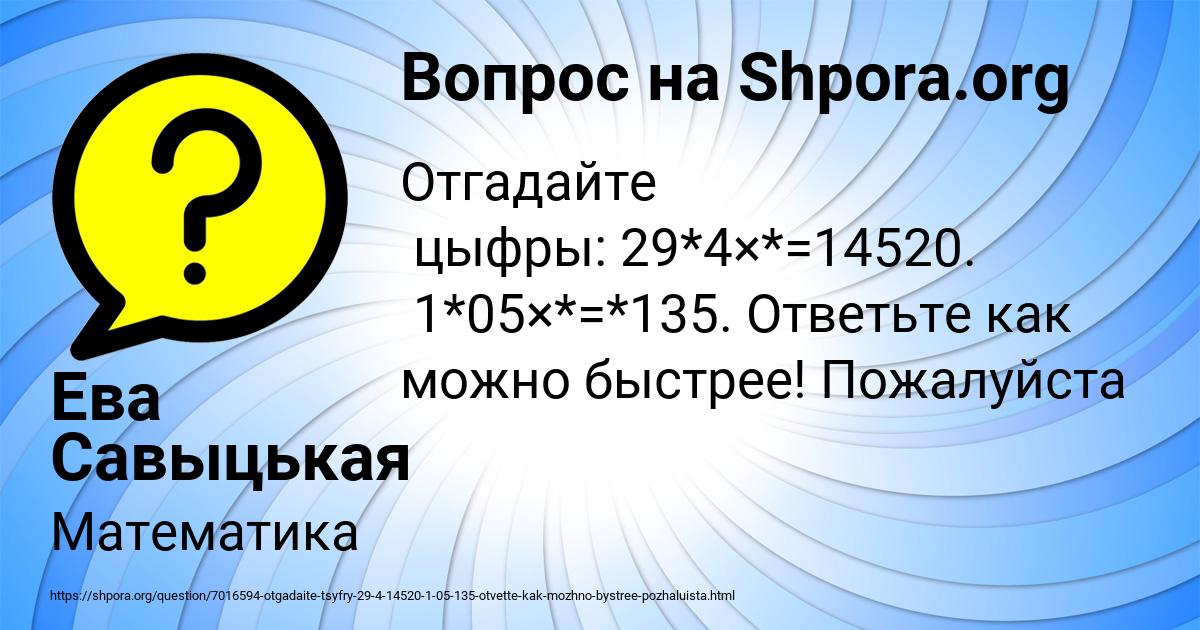 Картинка с текстом вопроса от пользователя Ева Савыцькая