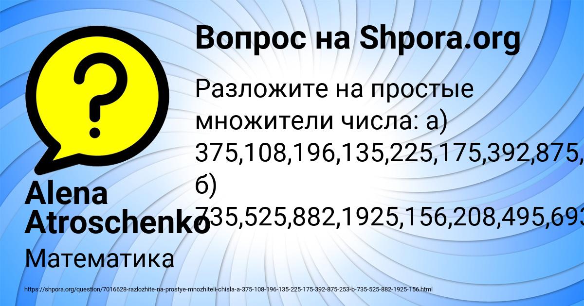 Картинка с текстом вопроса от пользователя Alena Atroschenko