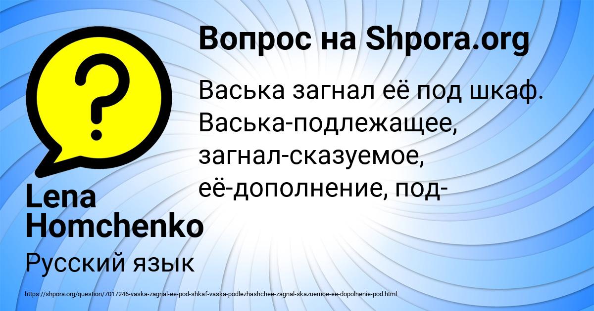Картинка с текстом вопроса от пользователя Lena Homchenko