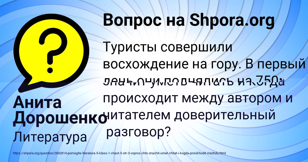 Картинка с текстом вопроса от пользователя ТИМУР МАРЦЫПАН