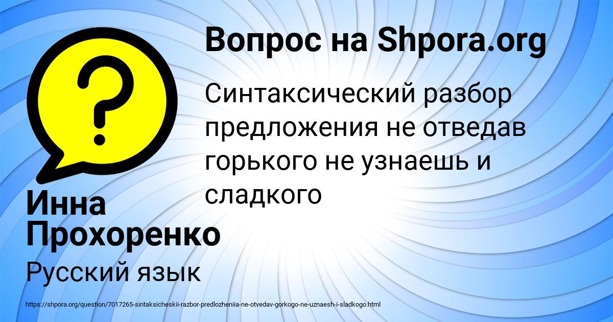Картинка с текстом вопроса от пользователя Инна Прохоренко