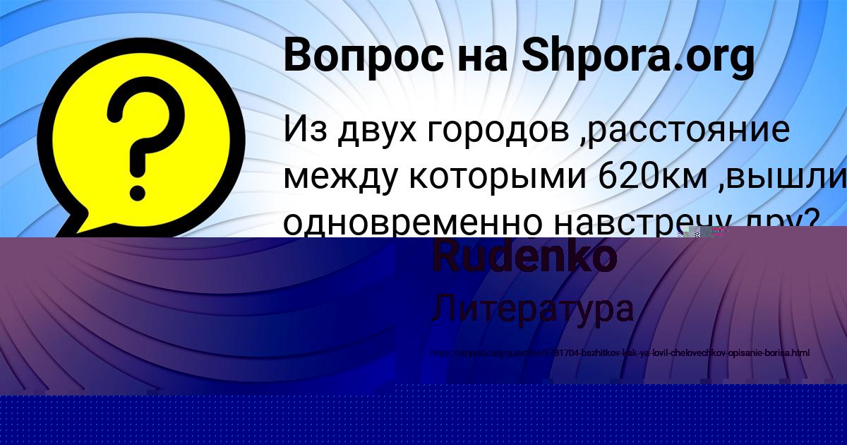 Картинка с текстом вопроса от пользователя МАРЬЯНА ТУМАНСКАЯ