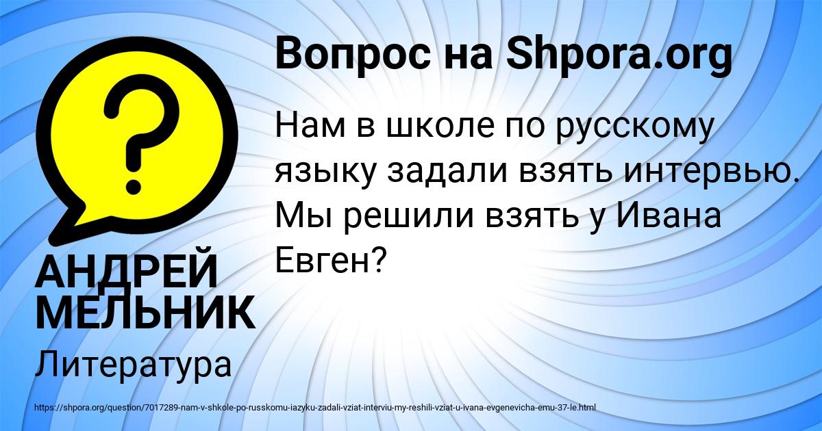Картинка с текстом вопроса от пользователя АНДРЕЙ МЕЛЬНИК