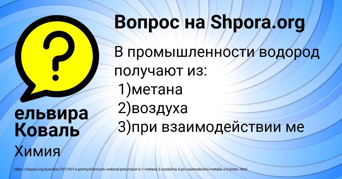 Картинка с текстом вопроса от пользователя ельвира Коваль