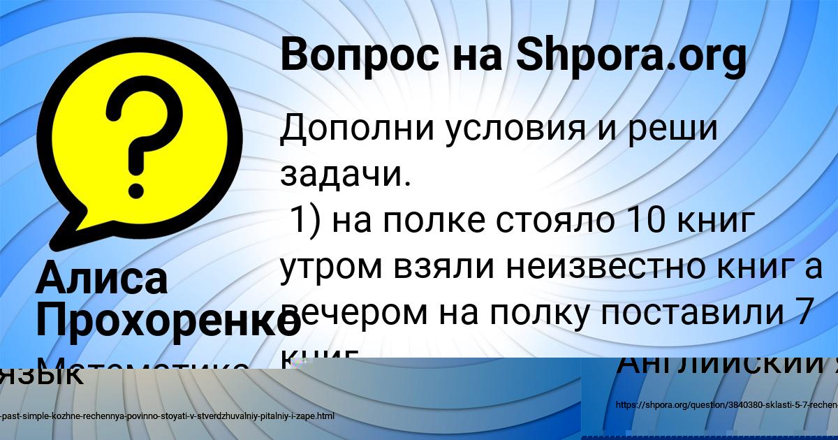 Картинка с текстом вопроса от пользователя Sveta Sambuka