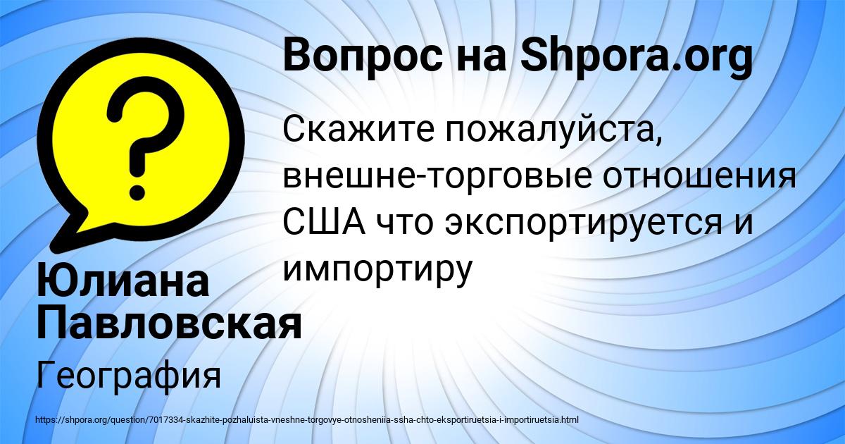 Картинка с текстом вопроса от пользователя Юлиана Павловская