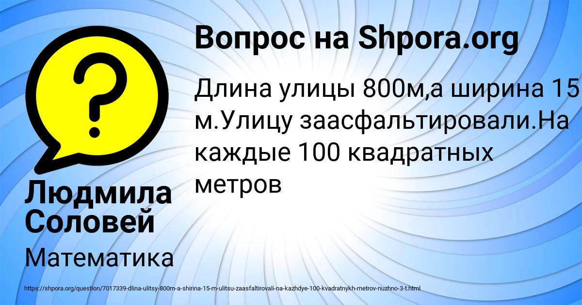 Картинка с текстом вопроса от пользователя Людмила Соловей
