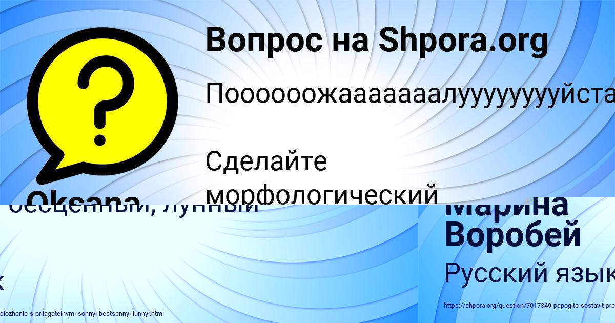 Картинка с текстом вопроса от пользователя Марина Воробей