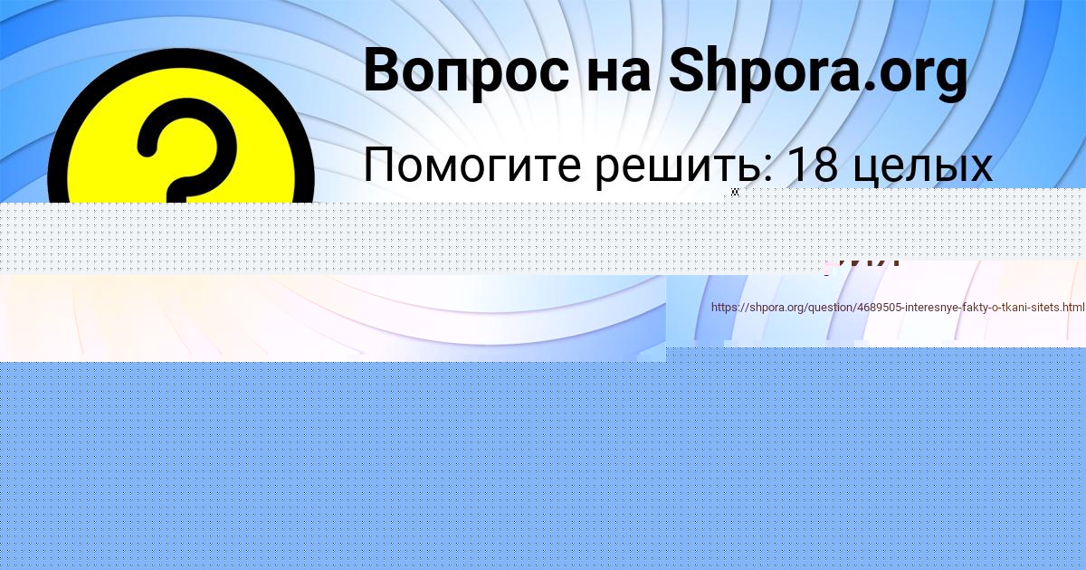 Картинка с текстом вопроса от пользователя Мадина Пилипенко
