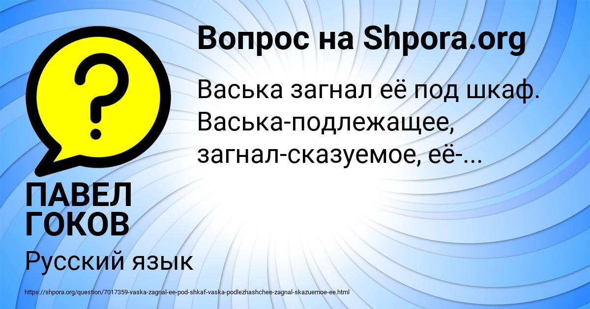 Картинка с текстом вопроса от пользователя ПАВЕЛ ГОКОВ