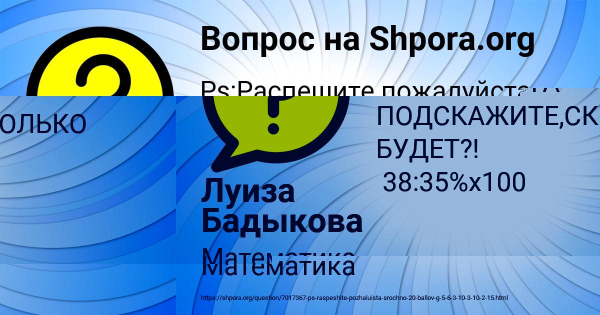 Картинка с текстом вопроса от пользователя Олеся Замятнина
