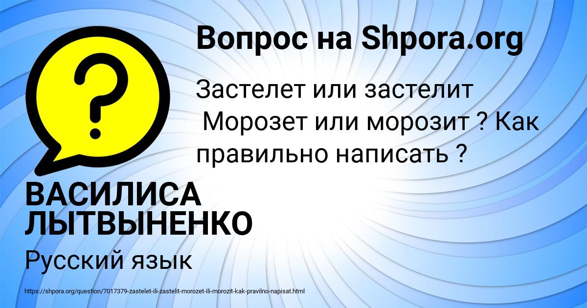 Картинка с текстом вопроса от пользователя ВАСИЛИСА ЛЫТВЫНЕНКО