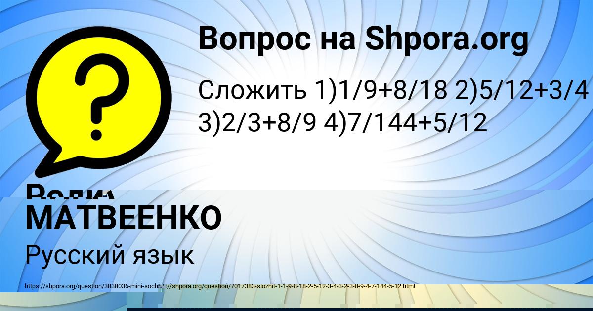 Картинка с текстом вопроса от пользователя Родион Панютин