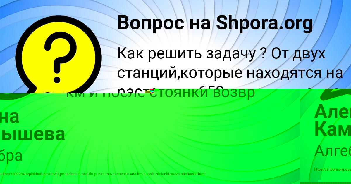 Картинка с текстом вопроса от пользователя Tahmina Popova