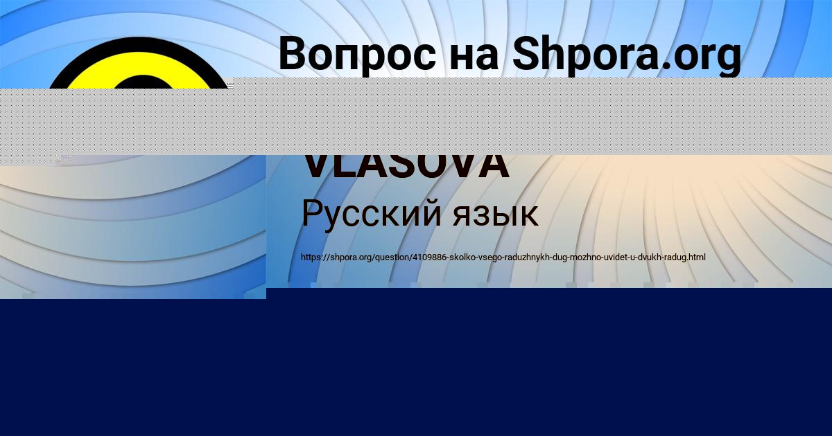 Картинка с текстом вопроса от пользователя ельвира Мельник