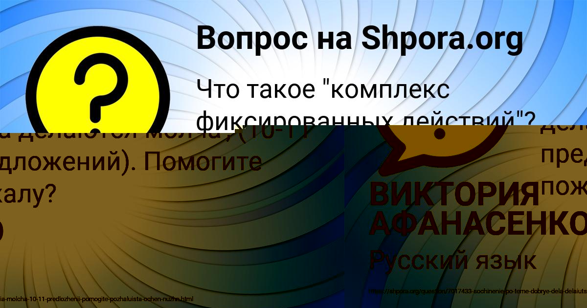 Картинка с текстом вопроса от пользователя ВИКТОРИЯ АФАНАСЕНКО