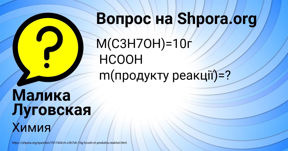 Картинка с текстом вопроса от пользователя Малика Луговская
