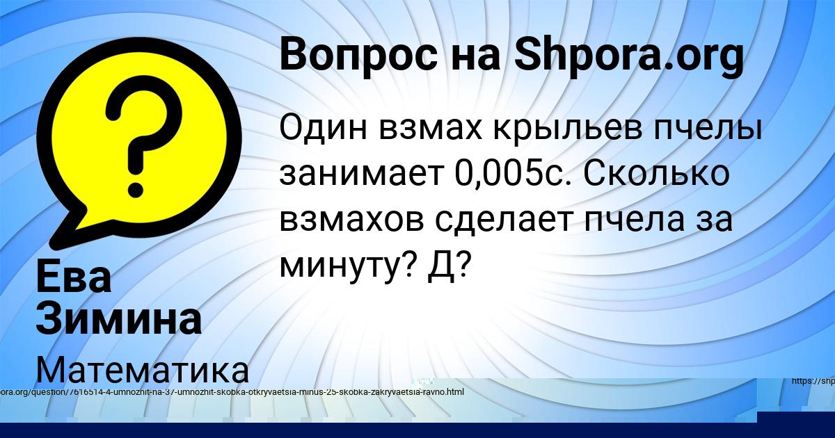 Картинка с текстом вопроса от пользователя Ева Зимина
