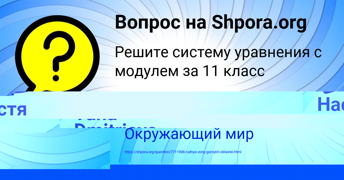 Картинка с текстом вопроса от пользователя Yana Dmitrieva