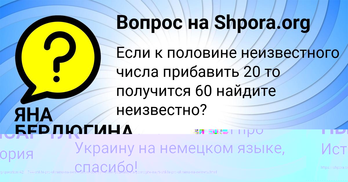 Картинка с текстом вопроса от пользователя ЯНА БЕРДЮГИНА