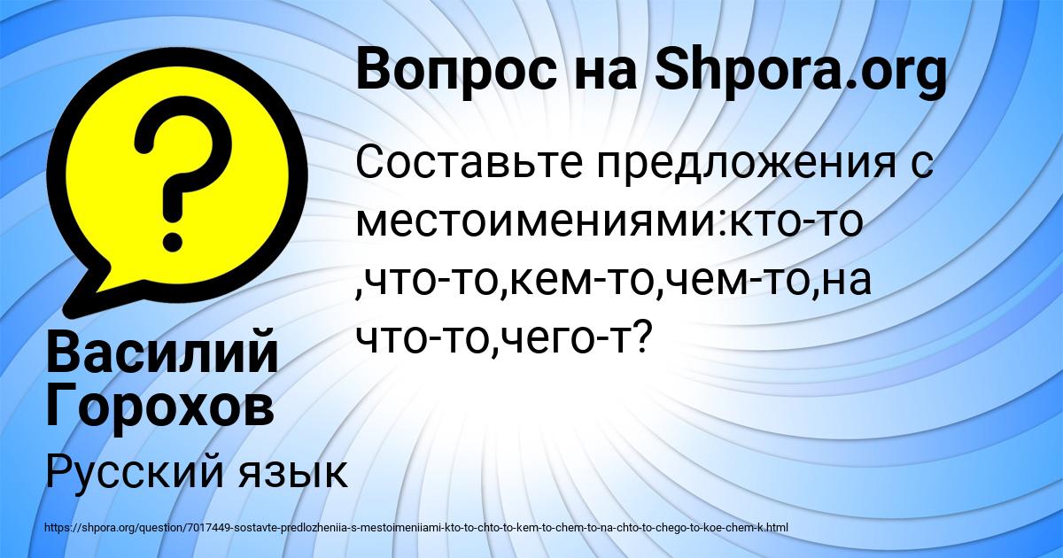 Картинка с текстом вопроса от пользователя Василий Горохов