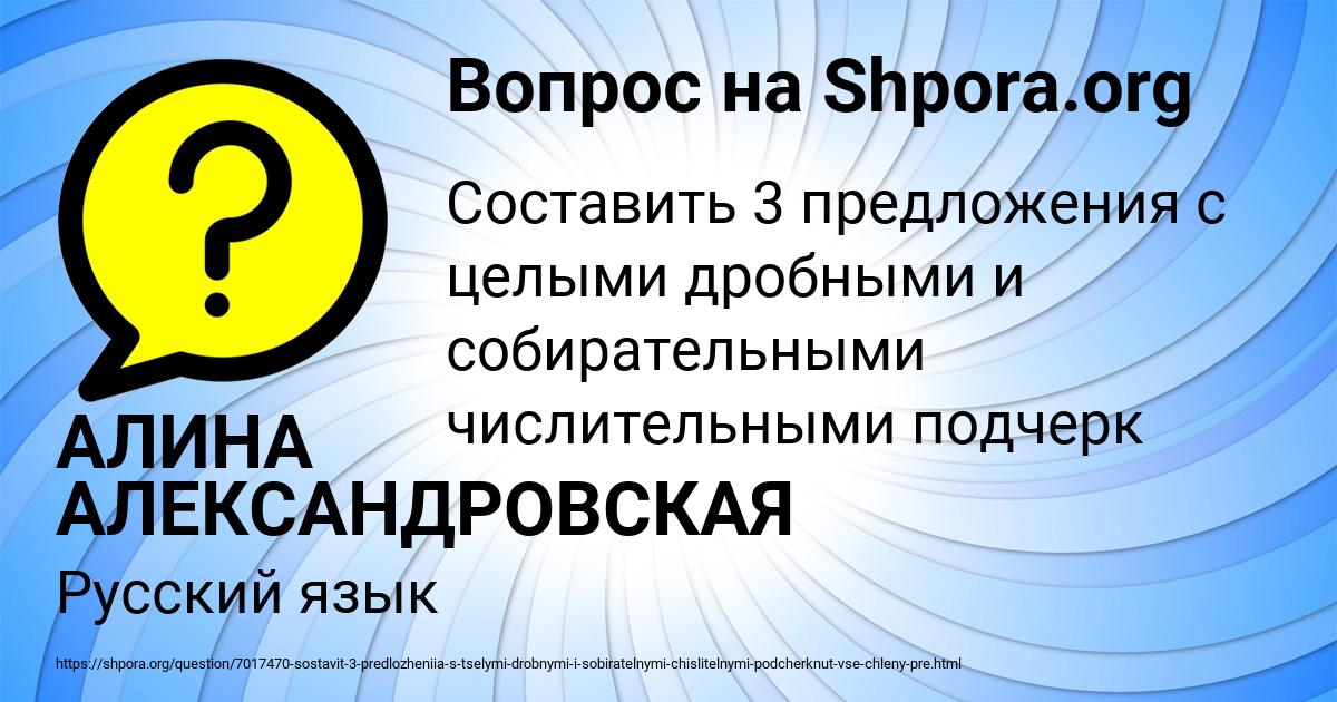 Картинка с текстом вопроса от пользователя АЛИНА АЛЕКСАНДРОВСКАЯ