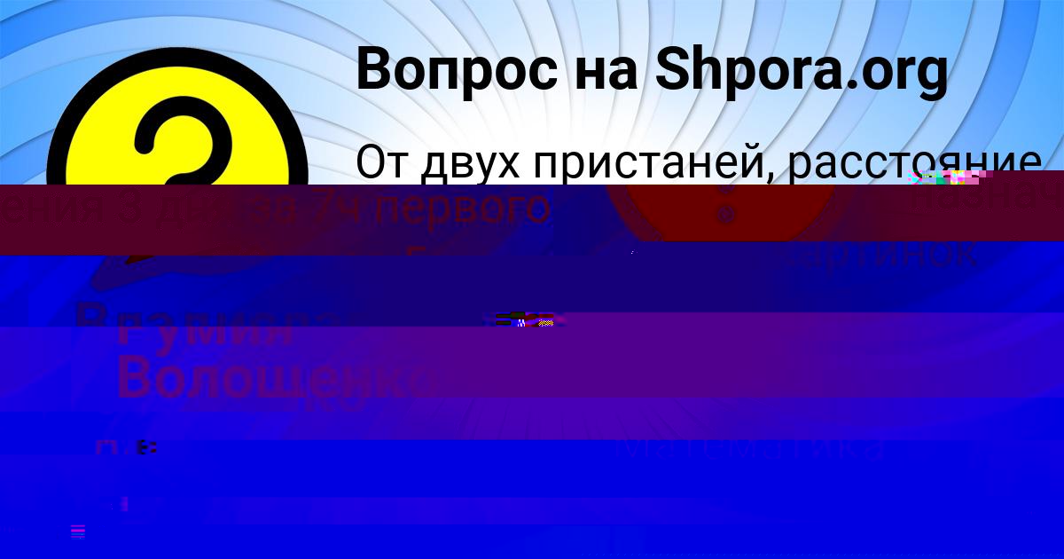 Картинка с текстом вопроса от пользователя Румия Волощенко