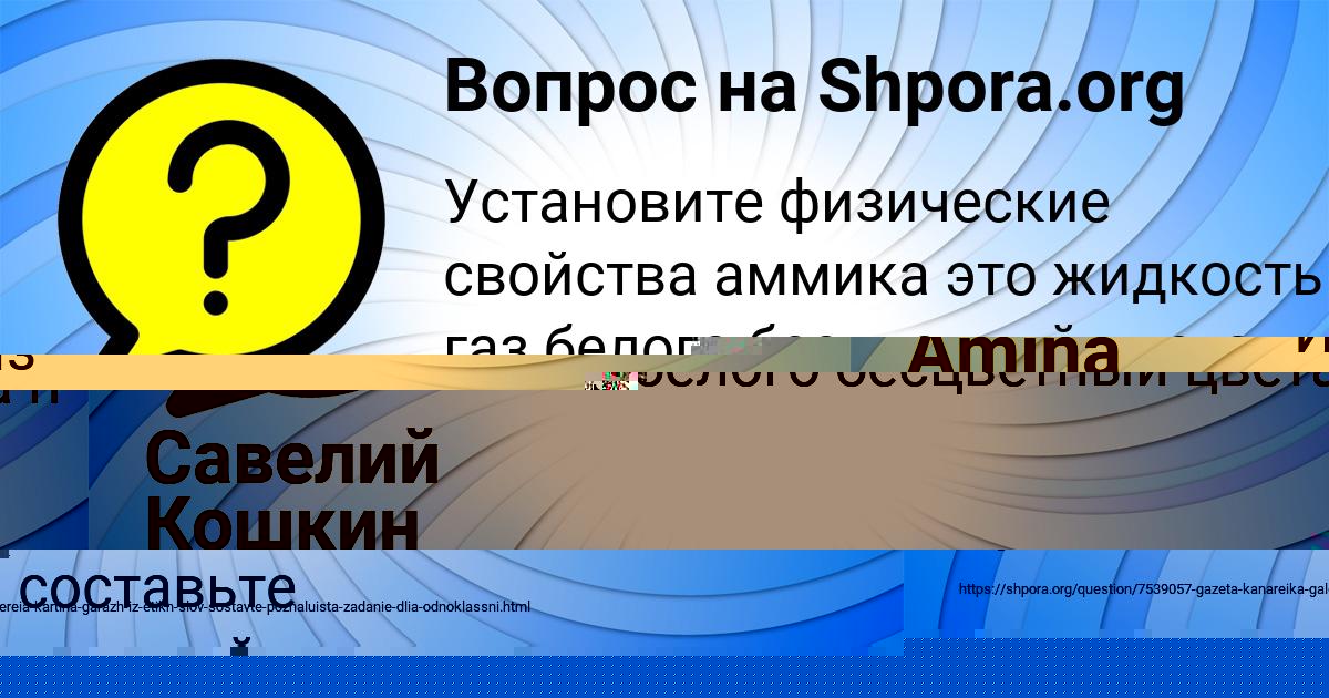 Картинка с текстом вопроса от пользователя Савелий Кошкин