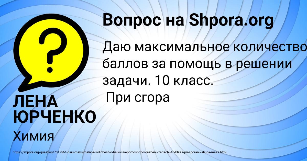 Картинка с текстом вопроса от пользователя ЛЕНА ЮРЧЕНКО
