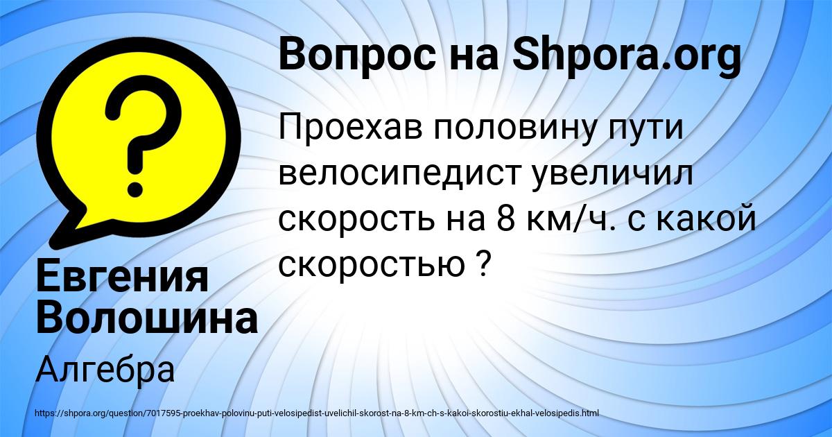 Картинка с текстом вопроса от пользователя Евгения Волошина