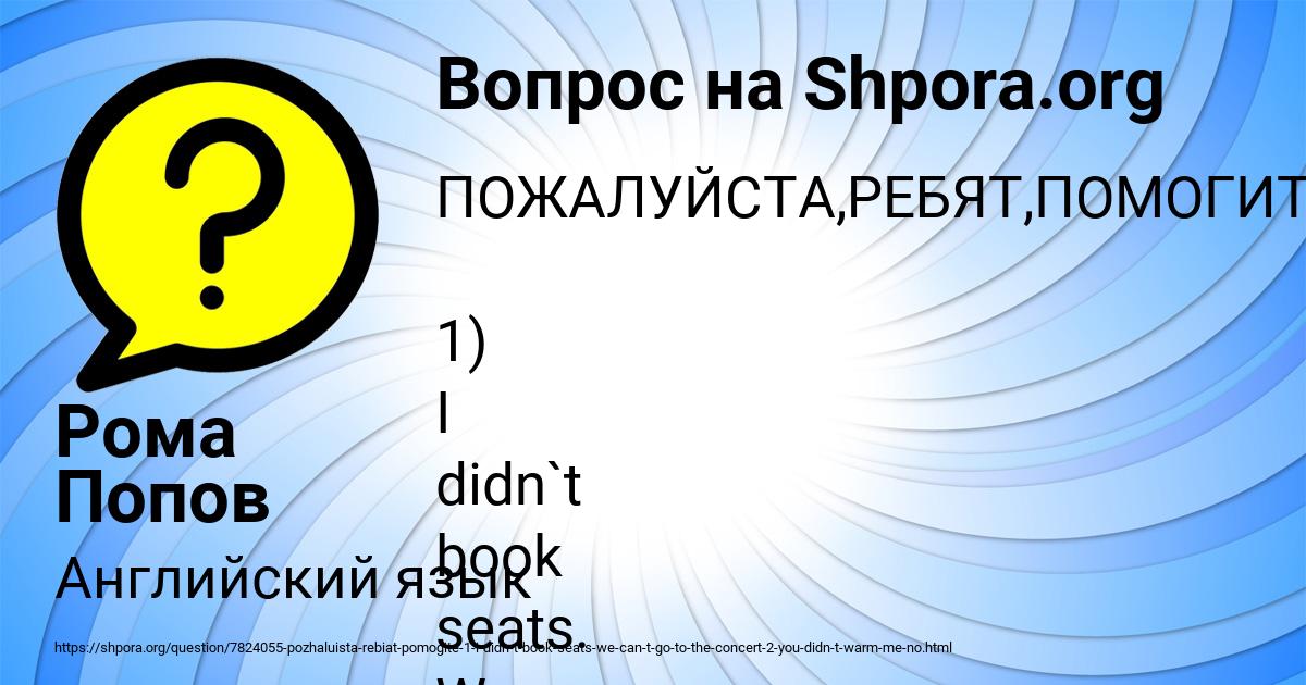 Картинка с текстом вопроса от пользователя Даша Кузнецова