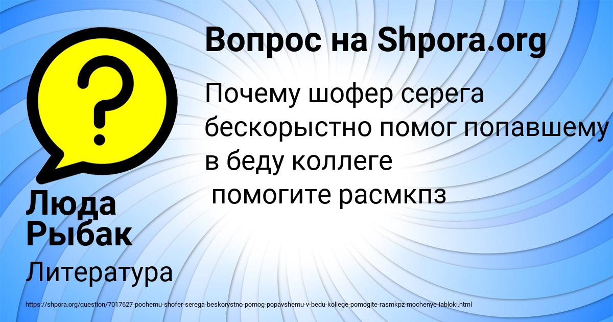Картинка с текстом вопроса от пользователя Люда Рыбак