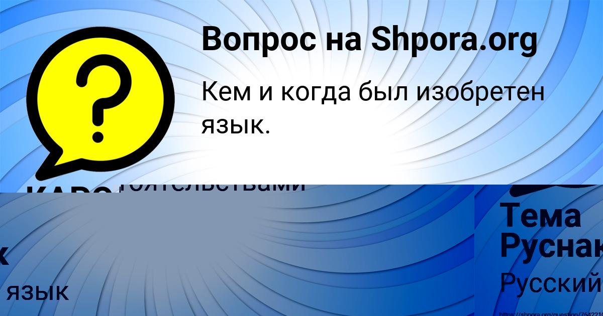 Картинка с текстом вопроса от пользователя КАРОЛИНА ЛЕЩЕНКО