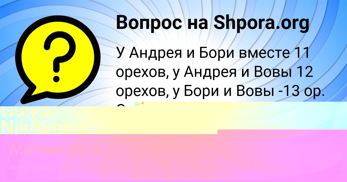Картинка с текстом вопроса от пользователя Yarik Sviridenko
