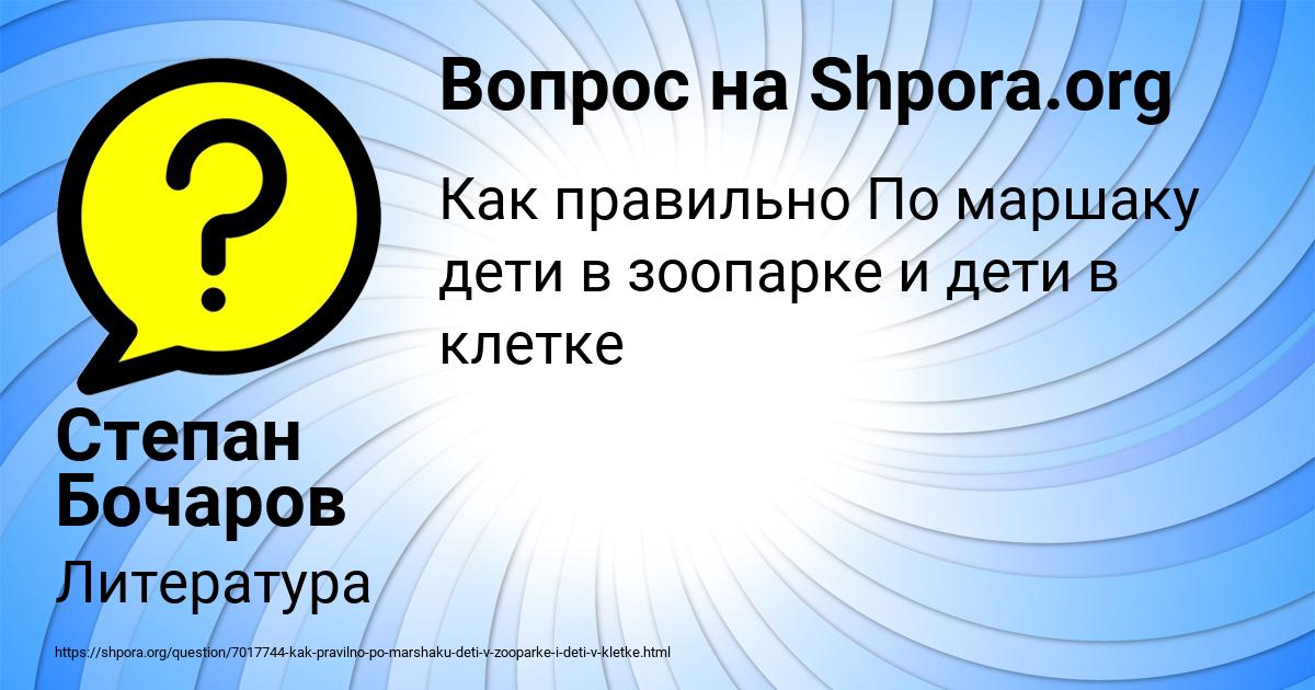 Картинка с текстом вопроса от пользователя Степан Бочаров