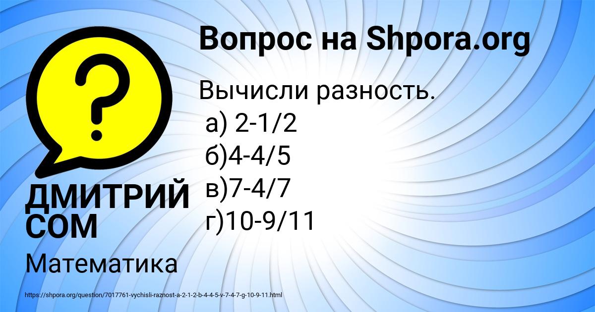 Картинка с текстом вопроса от пользователя ДМИТРИЙ СОМ