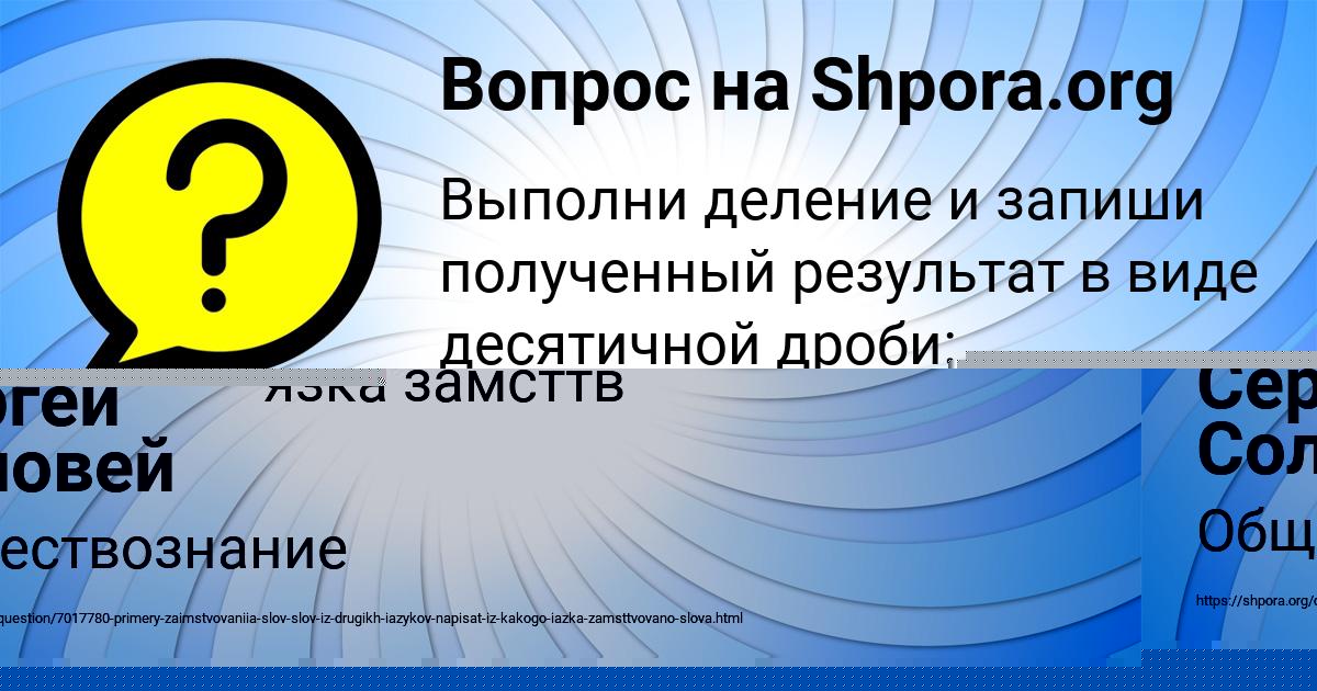 Картинка с текстом вопроса от пользователя Сергей Соловей