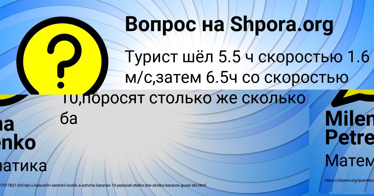 Картинка с текстом вопроса от пользователя Milena Petrenko