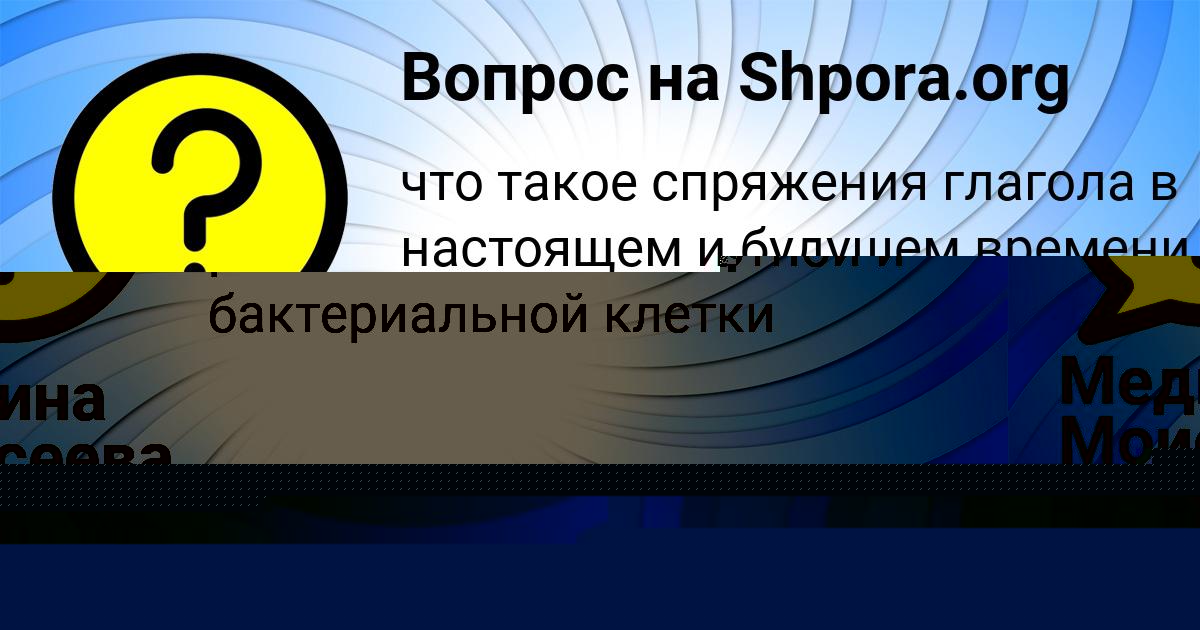 Картинка с текстом вопроса от пользователя Вероника Кухаренко