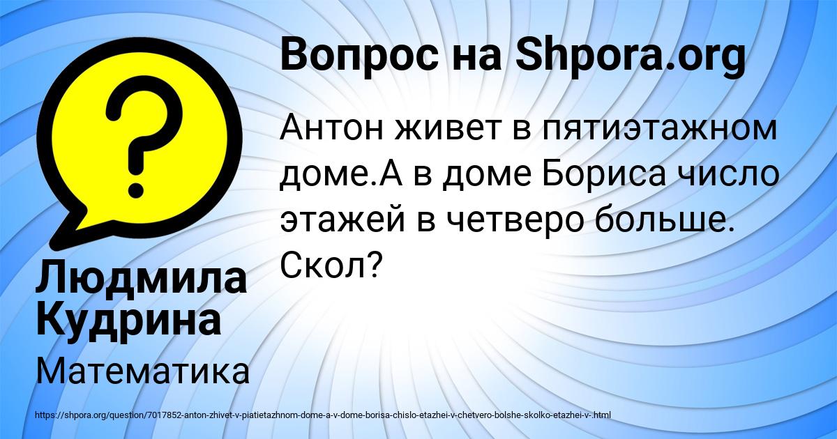 Картинка с текстом вопроса от пользователя Людмила Кудрина