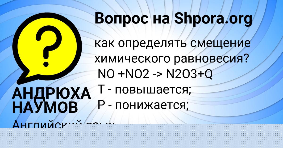 Картинка с текстом вопроса от пользователя Евгения Криль