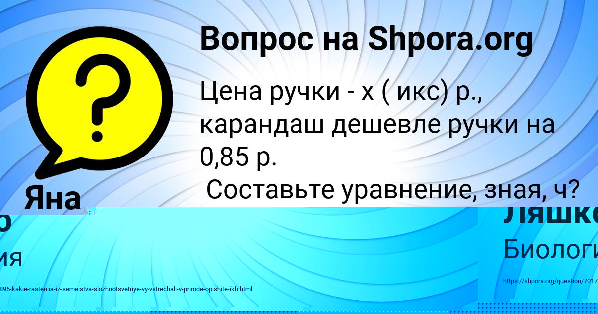 Картинка с текстом вопроса от пользователя Лина Ляшко