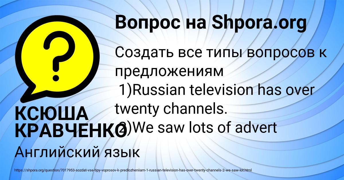 Картинка с текстом вопроса от пользователя КСЮША КРАВЧЕНКО